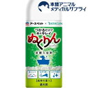 愛犬用 炭酸入浴剤 ぬくりん 森林の香り(300g)