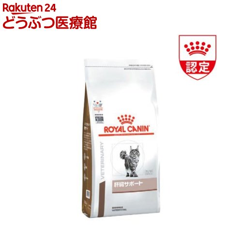 楽天市場】ロイヤルカナン 猫 肝臓サポート 2kgの通販 楽天市場】ロイヤルカナン 猫 肝臓サポート 2kgの通販