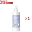 ラベンダーミントスプレー(250ml×2セット)【ポールミッチェルペット】