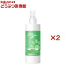 バグスプレー(250ml×2セット)【ポールミッチェルペット】