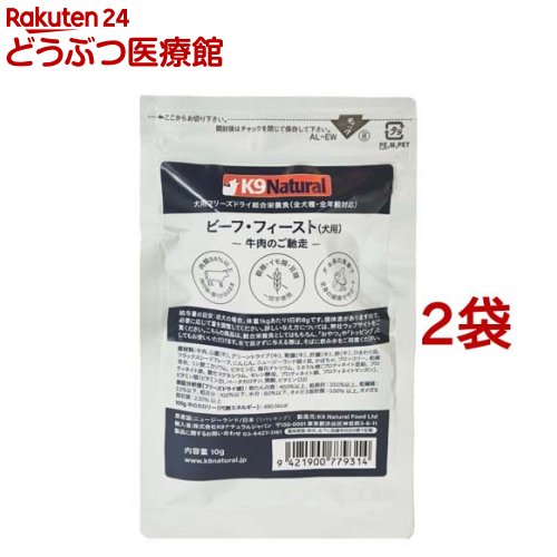 乐天商城 - K9 Natural フリーズドライ ビーフ(10g*2袋セット)