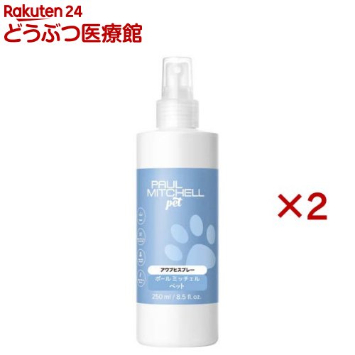 アワプヒスプレー(250ml×2セット)【ポールミッチェルペット】