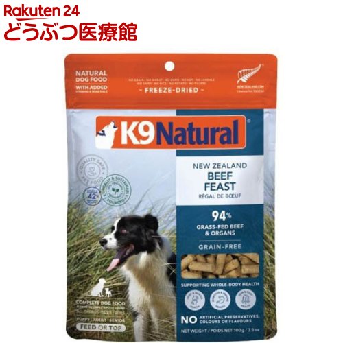樂天商城 - K9 Natural フリーズドライ ビーフ(100g)