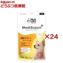 MediSuppli+ 犬用関節サポート(8本×24セット(1本6g))