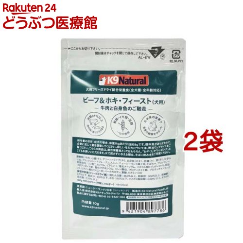 Rakuten - K9 Natural フリーズドライ ビーフ＆ホキ(10g*2袋セット)