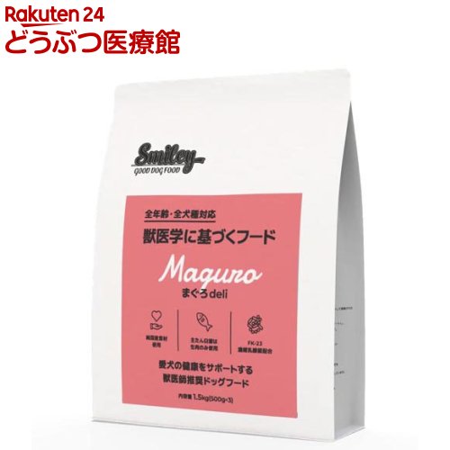 Smiley まぐろdeli(1.5kg)