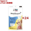 MediSuppli+ 犬用皮ふサポート(8本×24セット(1本6g))