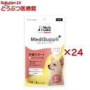 MediSuppli+ 犬用肝臓サポート(8本×24セット(1本6g))