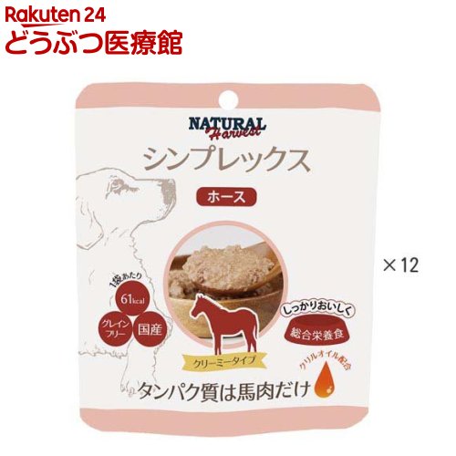 乐天商城 - シンプレックス ホース 犬用(70g×12個入)【ナチュラルハーベスト】