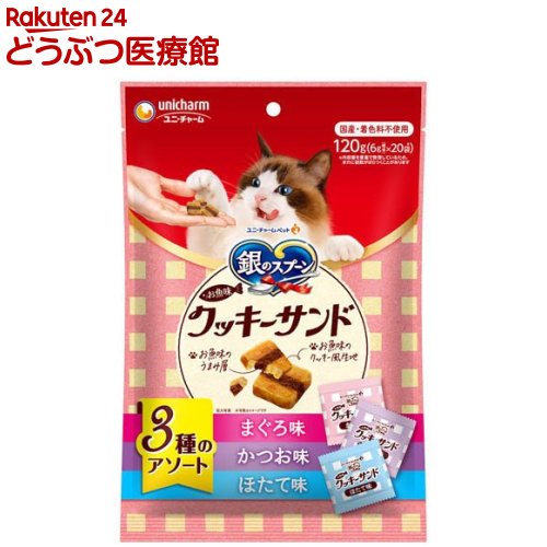 ��̃X�v�[�� �O�c���O���� ����� �������N�b�L�[�T���h 3��̃A�\�[�g �܂���&����&�ق��Ė� 120g(6gx20��)