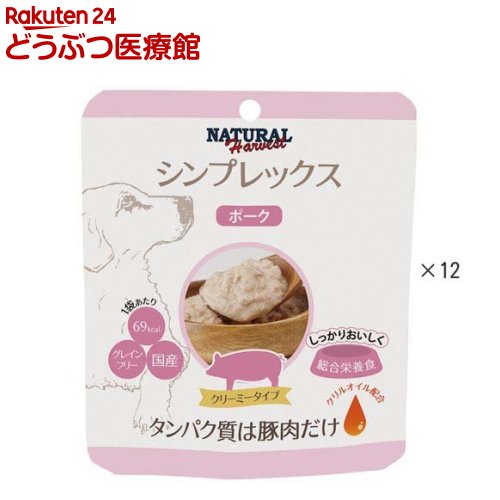 乐天商城 - シンプレックス ポーク 犬用(70g×12個入)【ナチュラルハーベスト】