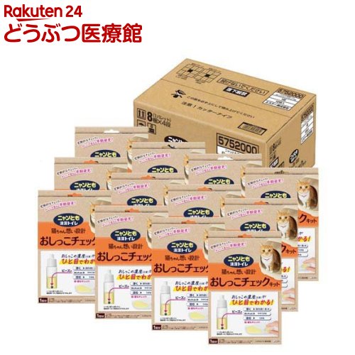お店TOP＞ペットの雑貨・ケアグッズ＞ニャンとも清潔トイレ おしっこチェックキット (12個入)【ニャンとも清潔トイレ おしっこチェックキットの商品詳細】●こんな猫ちゃん・飼い主さんにおすすめします・猫の年齢がシニア期にさしかかってきた・泌尿器トラブルの経験がある・最近、猫のおしっこで気になることがある[量・回数・色]など●おしっこの濃度(比重)に応じて浮き沈みするビーズの動きで、おうちで簡単におしっこチェックができます。●おしっこの色量がチェックできる、おしっこトレー入り。*ビーズの素材はおしっこの成分に影響を与えません※おしっこの状態が気になる、いつもと違うと感じたら、獣医師へのご相談をおすすめします※おしっこ比重チェッカーで採ったおしっこを、そのまま動物病院に持参の上、ご相談ください。【使用方法】★ご使用前に必ずお読みください(1)付属のシートをトイレにセットし、チップを新しいものに交換する。システムトイレ用チップを別途ご用意ください。※汚れたチップを使用するとビーズの動きに影響が出る恐れがあります。(2)シートの上におしっこトレーを2枚並べて置き、引き出しをトイレに戻す子猫用、ニャンとも以外のトイレなどで、おしっこトレーを2枚置けない場合は、シート中央、または猫ちゃんがいつもおしっこする位置に1枚設置してください。(3)おしっこ比重チェッカーでおしっこを吸い取り、ビーズの動きを観察する。おしっこの色・量もチェックしましょう。おしっこ比重チェッカーの半分程度が量の目安です。★動物病院に持参する場合・おしっこ比重チェッカーはキャップを閉めればそのまま持ち運びできます。・おしっこの成分が変化する恐れがあるので、なるべく早めに動物病院にご持参することをおすすめします(猫ちゃんがおしっこをしてから、おしっこ比重チェッカーのキャップをしっかり閉めた状態で、常温なら3時間、冷蔵の場合は6時間以内が目安です)。・おしっこを持参する場合は、事前に獣医師にご相談することをおすすめします。・ニャンとも清潔トイレのチップは、通過したおしっこの成分に影響を与えません(成分は変化しません)。※本品は猫の尿比重を簡易的にチェックするものです。※猫の疾患や症状を診断、治療するものではありません。【セット詳細】(おしっこ比重チェッカー：1組、おしっこトレー：2枚、猫システムトイレ用シート：1枚、使い方ガイドブック：1部)×12個【規格概要】おしっこ比重チェッカー：材質PE(本体、中栓)、PP(スクリューキャップ)、ABS(比重ビーズ)おしっこトレー：素材紙、PP猫システムトイレ用シート：素材ポリオレフィン不織布、綿状パルプ、吸水紙、高分子吸水材、ポリエチレンフィルム、ホットメルト接着剤、抗菌剤、中和消臭剤、吸着消臭剤おしっこトレー：大きさ約29cm×約20cm、深さ：約8mm猫システムトイレ用シート：大きさ(外寸)約45cm×約35cm【ブランド】ニャンとも清潔トイレ【発売元、製造元、輸入元又は販売元】エステー株式会社本品はメーカー製造中止のため、在庫限りで販売終了となります。リニューアルに伴い、パッケージ・内容等予告なく変更する場合がございます。予めご了承ください。・JAN：4901070580132エステー株式会社東京都新宿区下落合1-4-100120-145-230広告文責：楽天グループ株式会社電話：050-5306-1825
