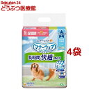 マナーウェア長時間オムツ男の子用S 犬用 おむつ(42枚入*4袋)【マナーウェア】