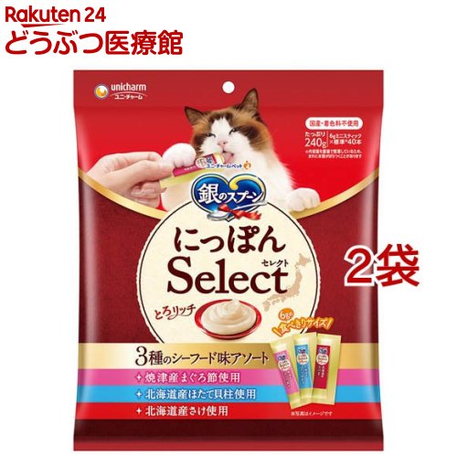 銀のスプーン おやつ にっぽんSelect とろリッチ 3種アソート まぐろ節＆貝柱＆さけ(40本入×2セット(1本6g))【銀のスプーン おやつ】