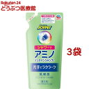 ジョイペット シャワーでアミノリンスインシャンプー 詰替(280ml*3袋セット)【ジョイペット(JOYPET)】
