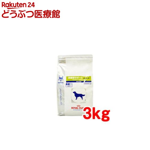 ロイヤルカナン 犬用 満腹感サポート スペシャル ドライ(3kg)【ロイヤルカナン(ROYAL CANIN)】