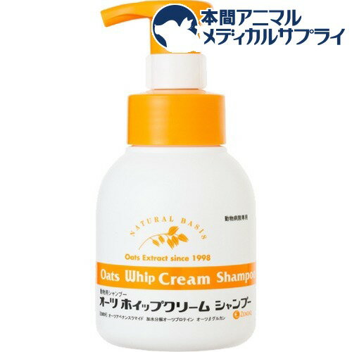 オーツホイップクリームシャンプー(200ml)