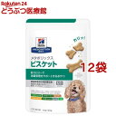 犬用無添加おやつ｜小豆かぼちゃの腎ケアビスケソフト60g 国産　安心　トリーツ　低リンで腎臓に配慮されたおやつ　小豆カボチャ　あずき ジャーキのチキンやビーフにアレルギーがある愛犬に