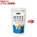 PE ペティッツ ソフトトリーツ 低アレルゲン(85g*4袋セット)