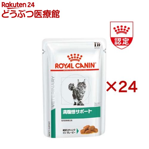 楽天市場】満腹感サポート(ブランドロイヤルカナン)(療法食 楽天市場】満腹感サポート(ブランドロイヤルカナン)(療法食