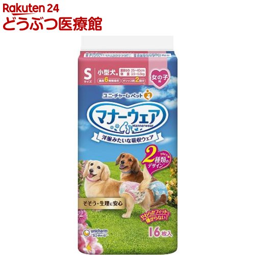 マナーウェア 女の子用 S ピンクリボン・青リボン(16枚入)【マナーウエア】