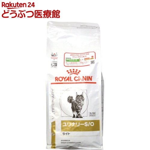 ロイヤルカナン 猫用 ユリナリーS／O ライト(2kg)【ロイヤルカナン療法食】