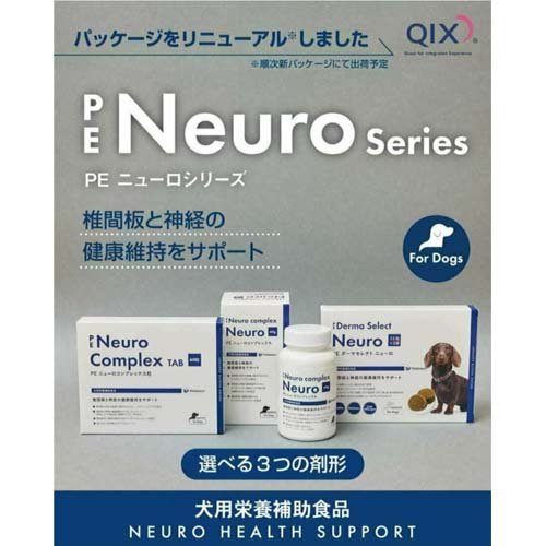 PE ダーマセレクト ニューロ(15粒*2袋入) wwpc-10069095 楽天24 どうぶつ医療館 サンプル画像2