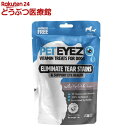 ペットアイズ ホワイトフィッシュ 犬用(35個入)
