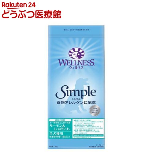 乐天商城 - ウェルネス シンプル 全犬種用 体重管理用 1歳以上用 サーモン＆じゃがいも(1.8kg)【ウェルネス】
