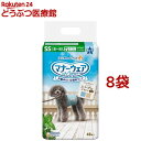 マナーウェア 男の子用 SS モカストライプ・ライトブルージーンズ(48枚入*8袋)【dog_sheets】【wd225_spu】【マナーウエア】