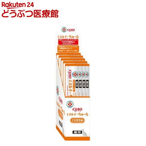 動物病院専用 CIAO エネルギーちゅ〜る とりささみ 猫用(14g×20本入)