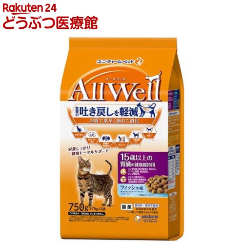 乐天商城 - オールウェル(AllWell) キャットフード 15歳以上用 フィッシュ味(750g(375g×2袋))【wd228_pfc】【オールウェル(AllWell)】[吐き戻し軽減 国産]