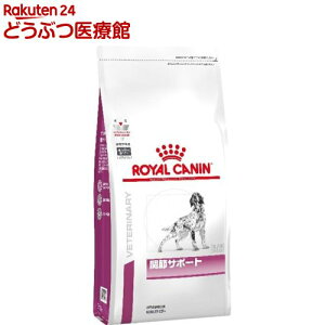 ロイヤルカナン 犬用 関節サポート ドライ(3kg)【ロイヤルカナン療法食】