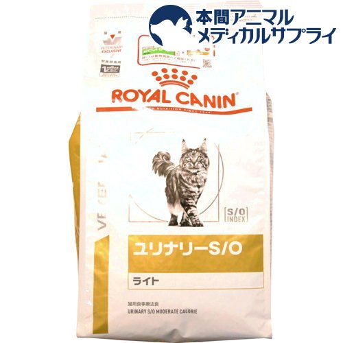 ロイヤルカナン 猫用ユリナリーS／O ライト(4kg)【ロイヤルカナン(ROYAL CANIN)】