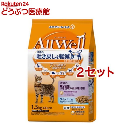 Premium - オールウェル(AllWell) キャットフード 成猫の腎臓健康維持 フィッシュ味(1.5kg(375g*4袋入)*2セット)【オールウェル(AllWell)】[吐き戻し軽減 国産]