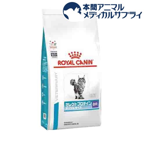 ロイヤルカナン 食事療法食 猫用 セレクトプロテイン(ダック＆ライス) D＆R(4kg)
