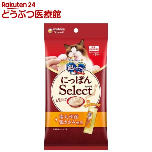 銀のスプーン おやつ にっぽんSelect とろリッチ 鶏ささみ使用(48g(6g×8本))【銀のス ...