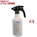 消臭剤 LIGHT(300ml×3セット)