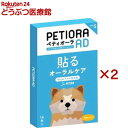 ペティオーラAD Sサイズ(14枚入×2セット)