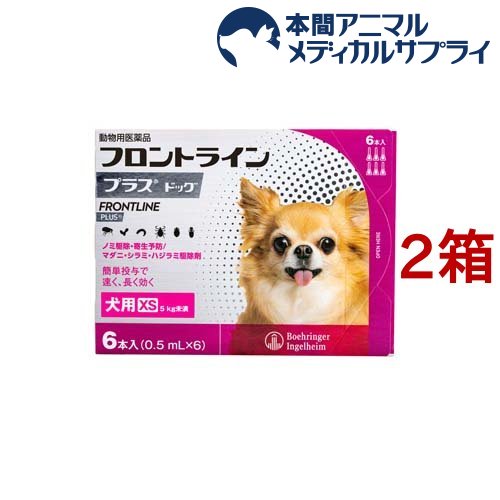 お店TOP＞【動物用医薬品】フロントラインプラス 犬用 XS 5kg未満 (6本入*2箱セット)お一人様5セットまで。商品区分：動物用医薬品【【動物用医薬品】フロントラインプラス 犬用 XS 5kg未満の商品詳細】●ノミ駆除・寄生予防／マダニ・シラミ・ハジラミ駆除剤●簡単投与で速く、長く効く【効能 効果】犬：ノミ、マダニ、シラミ及びハジラミの駆除ノミ卵の孵化阻害及びノミ幼虫の変タイ阻害によるノミ寄生予防【用法 用量】8週齢以上の犬の肩甲骨間背部の被毛を分け、皮膚上の1部位に直接次のピペット全量を滴下する。(体重：容量規格)5kg未満：0.5mL入りピペット5-10kg未満：0.67mL入りピペット10-20kg未満：1.34mL入りピペット20-40kg未満：2.68mL入りピペット40-60kg未満：4.02mL入りピペット【成分】フィプロニル 100.0mg／1mL(S)-メトプレン 90.0mg／1mL【注意事項】(基本的事項)1.守らなければならないこと (一般的注意)・本剤は効能・効果において定められた目的にのみ使用すること。・本剤は定められた用法・用量を厳守すること。・本剤は獣医師の指導の下で使用すること。・犬以外の動物には使用しないこと。特にウサギには使用しないこと。(使用者に対する注意)・内容液を直接手で触らないこと。・喫煙や飲食をしながら投与しないこと。・本剤投与後、完全に乾くまで(通常4時間程度)は投与部位に直接触れないこと。また、投与したことを知らない人も触れないように注意すること。特に、小児がいる多頭飼いの家庭で複数の犬に同時に本剤を投与する場合は、投与した犬と小児との接触を避けること。・本剤は、投与後の犬と小児との接触を避けるよう大人が注意を払える時間帯に投与すること。特に、3歳以下の幼児が投与後の犬に触れた場合、その手を口に持って行く可能性があり、体重あたりの薬剤暴露量も大人より大きくなるので、3歳以下の幼児がいる家庭で本剤を使用する場合は、投与部位が完全に乾くまで投与した犬と幼児との接触を完全に避けること。また、その後も幼児が投与した犬に触れた場合は、必ず石けんでよく洗うこと。(犬に関する注意)・衰弱、高齢、妊娠中あるいは授乳中の犬に対する投与については獣医師と相談し、投与の適否を慎重に決定すること。・本剤は外用以外に使用しないこと。・本剤は1回投与すると通常ノミに対し1-3ヵ月間、マダニに対し約1ヶ月間新規の寄生を防御することができる。更に本剤は、ノミの全ての発育ステージ(卵、幼虫、蛹)を最大3ヶ月阻害する作用を有する。次回の投与は、これらの寄生虫を防御する期間を考慮して行うこと。・本剤使用後1日間は、水浴あるいはシャンプーを控えることが望ましい。(取扱い上の注意)・小児の手の届かないところに保管すること。・直射日光を避け、なるべく湿気の少ない涼しいところに保管すること。・使用済みの容器等を廃棄する際には、環境や水系を汚染しないように注意し地方公共団体条例等に従い処分すること。2.使用に際して気を付けること(使用者に対する注意)・内容液が皮膚に付着した場合は、まれに一過性の皮膚反応が起こることがあるので、使用後は石けんで、手をよく洗うこと。・もし、誤って目に入った場合は直ちに流水中で洗い流すこと。刺激が続くような場合は、眼科医の診察を受けること。・誤って薬剤を飲み込んだ場合は、直ちに医師の診察を受けること。(犬に関する注意)・副作用が認められた場合には、速やかに獣医師の診察を受けること。・もし、動物が舐めた場合、溶媒の性状のため一過性の流涎が観察されることがある。そのため、滴下部位を他の動物が舐めないように注意すること。・まれに、他の外用殺虫剤と同様に本剤の使用後、個体差による一過性の過敏症(投与部位の刺激によるそう痒、発赤、脱色、脱毛)が起こることがある。もし、症状が持続または悪化する場合は、直ちに獣医師に相談すること。【ブランド】フロントラインプラス【発売元、製造元、輸入元又は販売元】ベーリンガーインゲルハイム アニマルヘルスジャパン※説明文は単品の内容です。※商品につきましては常にメーカーから最新のものを仕入れるよう心掛けておりますが、弊社在庫の状況によって例外が発生する可能性がございます。その場合、残存使用期間が45日以上あるものを通常品として出荷しております。商品によっては使用期限間近のものを【訳あり】として、使用期限を商品ページに表記の上販売することもございます。なお使用期限を選定してのお手配は出来かねますので、あらかじめご了承ください。リニューアルに伴い、パッケージ・内容等予告なく変更する場合がございます。予めご了承ください。・単品JAN：4987743500423・JAN：67194ベーリンガーインゲルハイム アニマルヘルスジャパン東京都品川区大崎2-1-10120-499-419広告文責：楽天グループ株式会社電話：050-5306-1825