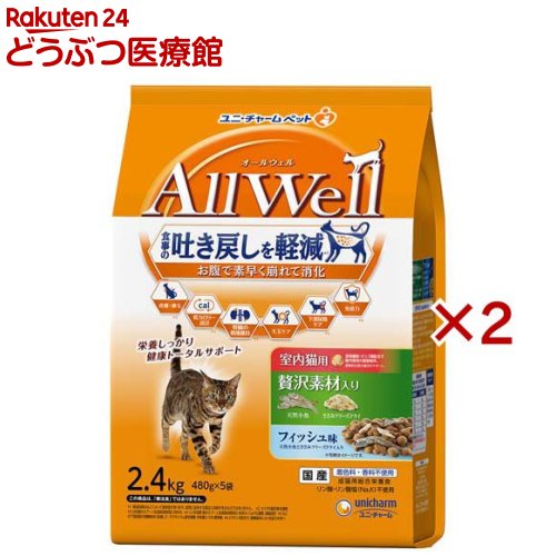 乐天商城 - オールウェル(AllWell) キャットフード 室内猫用 贅沢素材入り フィッシュ味(5袋入×2セット(1袋480g))【オールウェル(AllWell)】[吐き戻し軽減 国産]