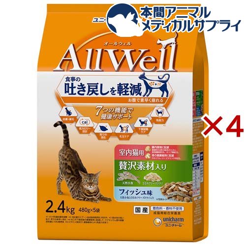 乐天商城 - オールウェル(AllWell) キャットフード 室内猫用 贅沢素材入り フィッシュ味(5袋入×4セット(1袋480g))【オールウェル(AllWell)】[吐き戻し軽減 国産]