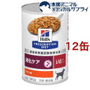 i／d アイディー缶 犬用 療法食 ドッグフード ウェット(360g 12缶セット)【ヒルズ プリスクリプション ダイエット】 ドッグフード