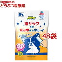 ジョイペット 指サックde耳の中までキレイ 耳そうじシート(35枚入*48袋セット)【ジョイペット(JOYPET)】