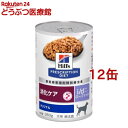 i／d アイディーローファット缶 犬用 療法食 ドッグフード ウェット(360g 12缶セット)【ヒルズ プリスクリプション ダイエット】