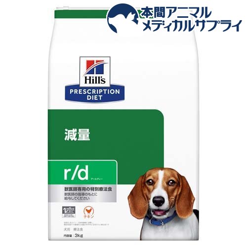 r／d アールディー チキン 犬用 特別