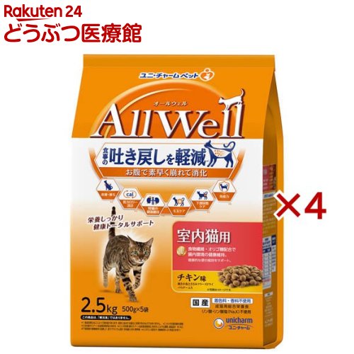 AllWell室内猫用チキン味挽き小魚とささみフリーズドライパウダー入り(5袋入×4セット(1袋50 ...
