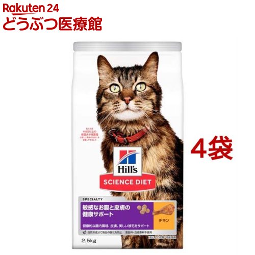 キャットフード 敏感なお腹と皮膚の健康サポート 猫 1歳以上 チキン ドライ(2.5kg*4袋セット)【ヒルズ ..