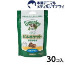 ニュートロ グリニーズ 犬用　ピルポケット　30個入