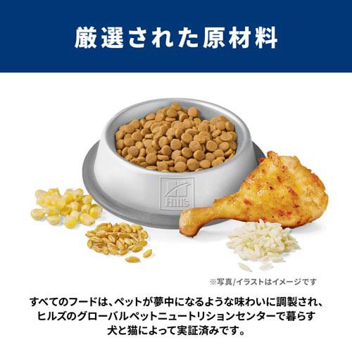 キャットフード 尿路の健康サポート 避妊去勢〜 猫 1歳以上 チキン お試し(2.5kg*4袋セット)【ヒルズ サイエンスダイエット】[キャットフード ドライ アダルト シニア] wwpc-10066939 楽天24 どうぶつ医療館 サンプル画像3